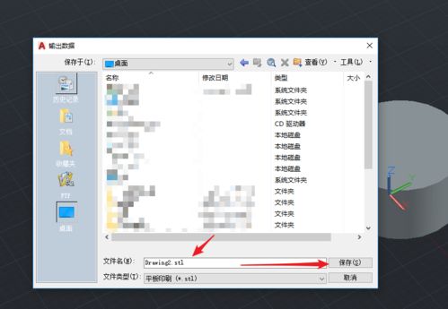 21種3D軟件導(dǎo)出STL格式文件的完整指南與實用技巧