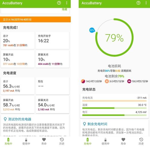 告別電量焦慮，安卓也能輕松查看電池健康度